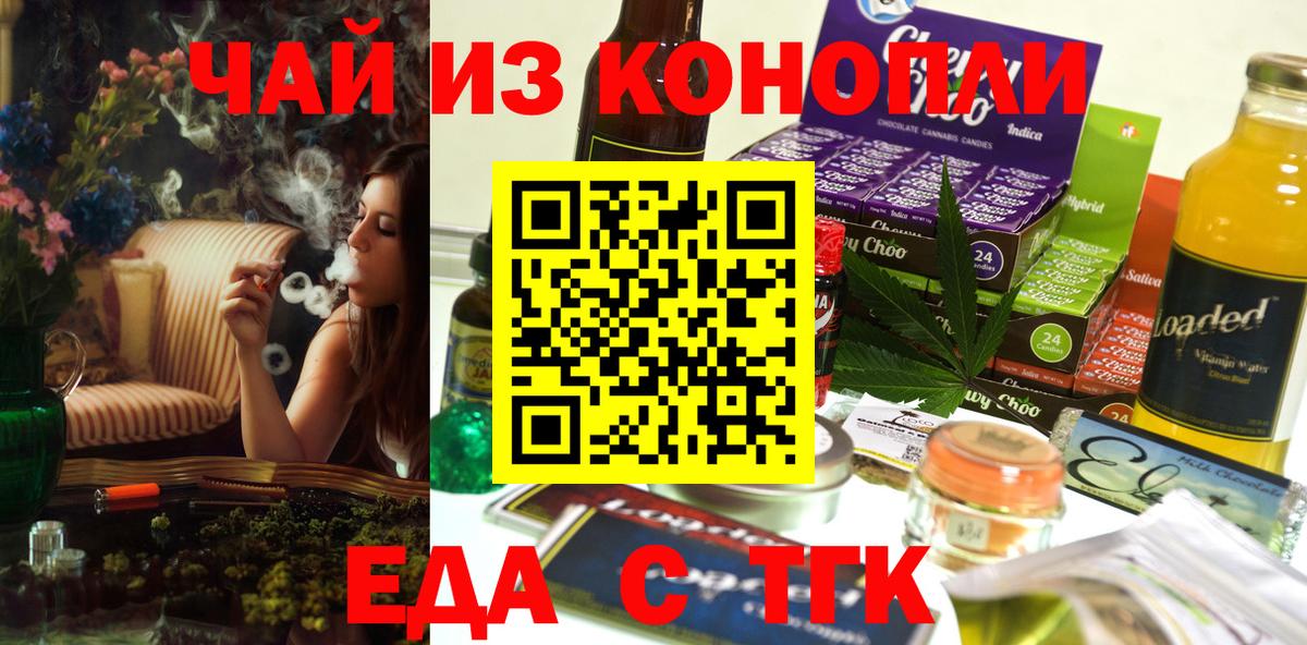 Печенье с ТГК конопля  Вход с VPN  Сызрань 