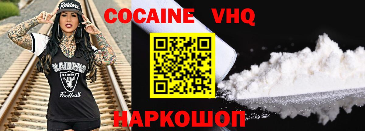 Cocaine Эквадор Сызрань