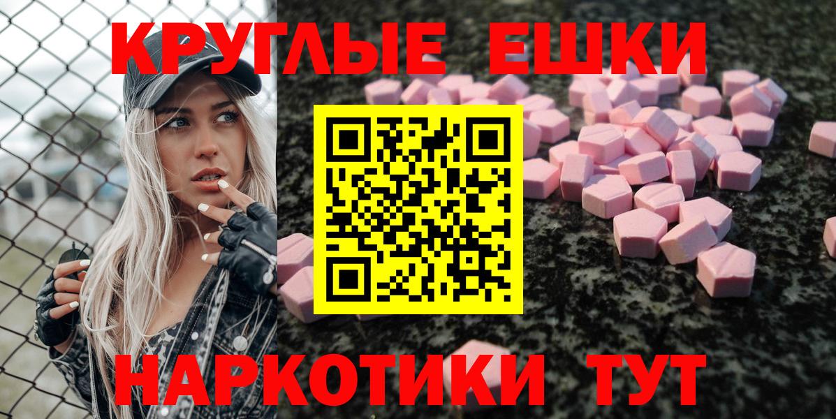 ЭКСТАЗИ 300 mg  Ecstasy  ЭКСТАЗИ MDMA  Сызрань  Вход с VPN 