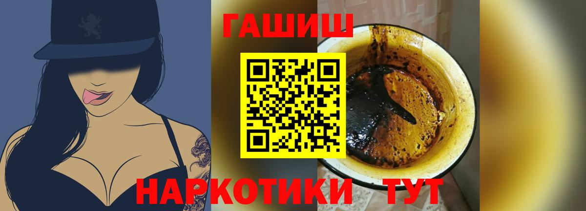 купить   Вход с VPN  ГАШИШ VHQ  ГАШИШ  Сызрань  Гашиш убойный 