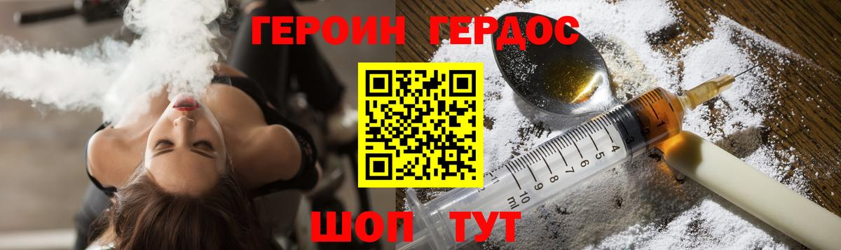 ГЕРОИН  Вход с VPN  Сызрань  ГЕРОИН VHQ 