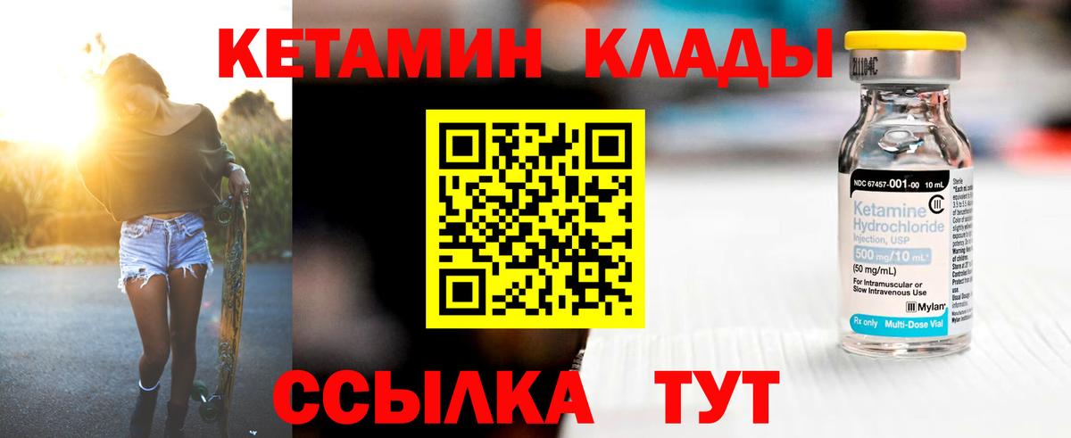Кетамин VHQ Сызрань