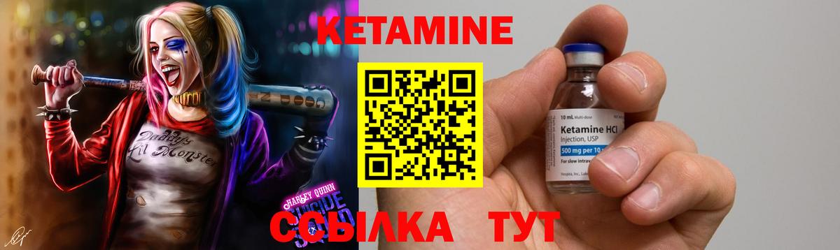 Кетамин VHQ  Вход с VPN  Сызрань 
