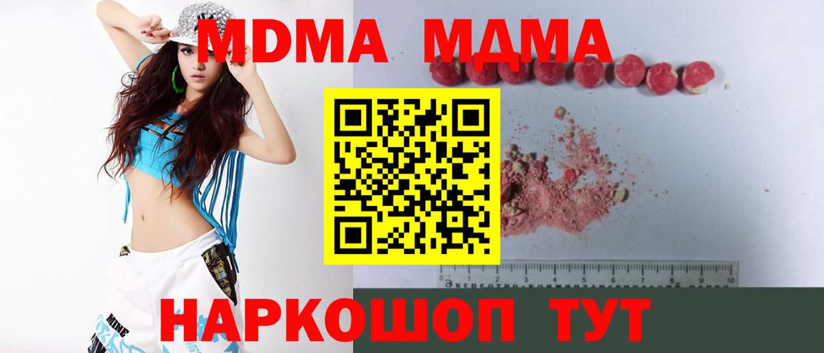 Сызрань  MDMA Molly  MDMA  МДМА crystal  Вход с VPN 