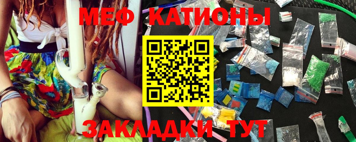 МЕФ  МЯУ-МЯУ  Вход с VPN  Сызрань  МЕФ 4 MMC 