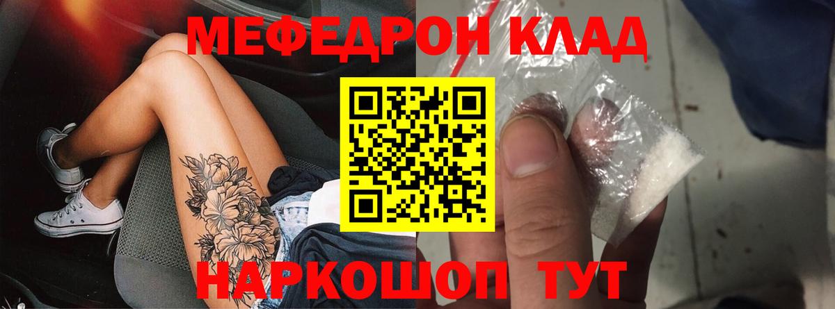 Мефедрон мука Сызрань