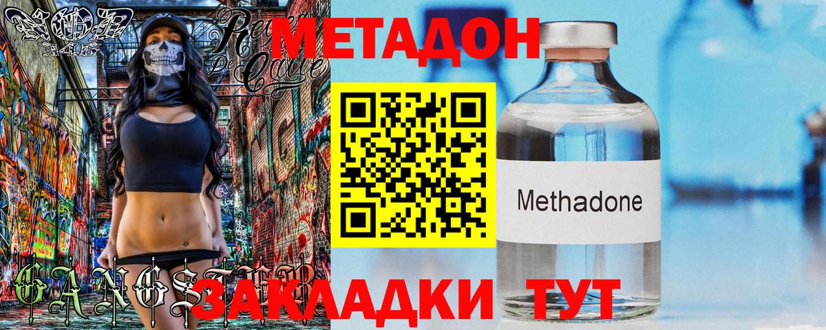 Сызрань  Метадон VHQ  Вход с VPN 