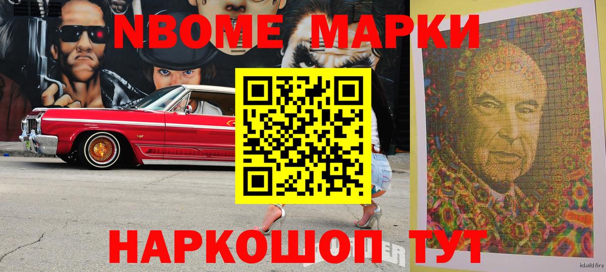 Наркотические марки 1,5мг Сызрань