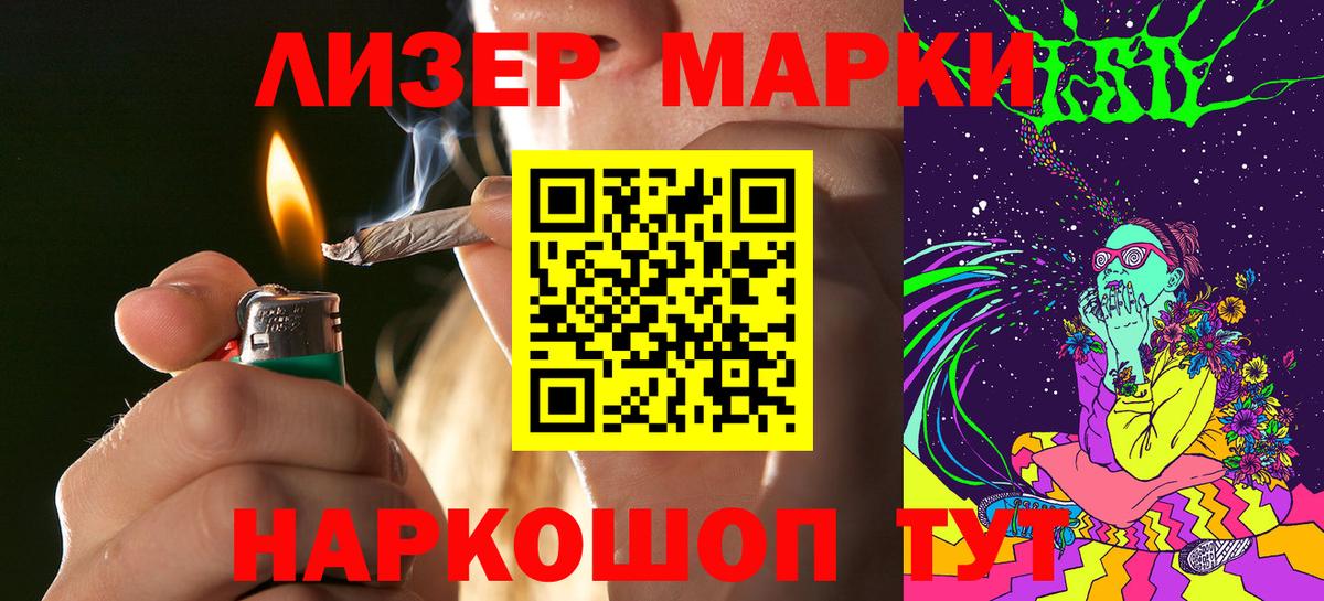 Сызрань  Марки N-bome 1500мкг  продажа наркотиков  Вход с VPN  Марки NBOMe 