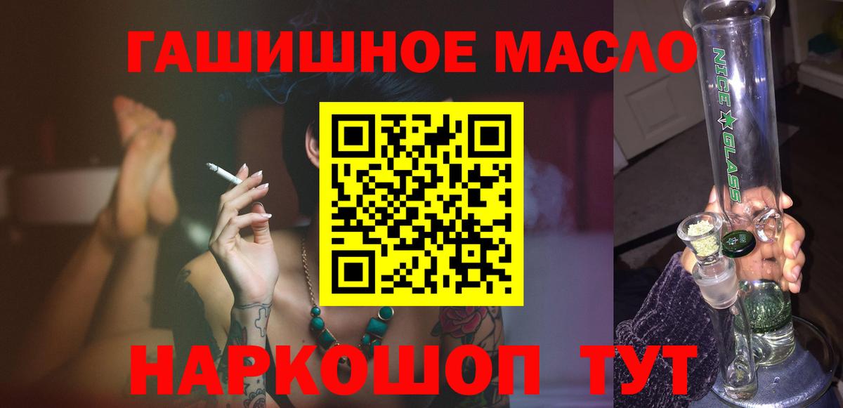Дистиллят ТГК гашишное масло  Вход с VPN  Сызрань 