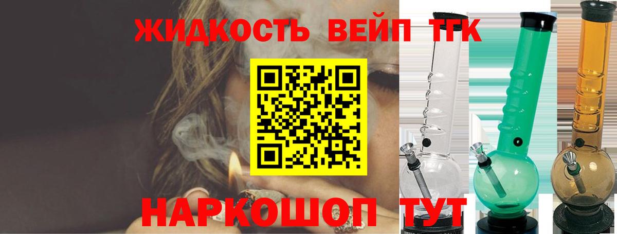 ТГК жижа Сызрань