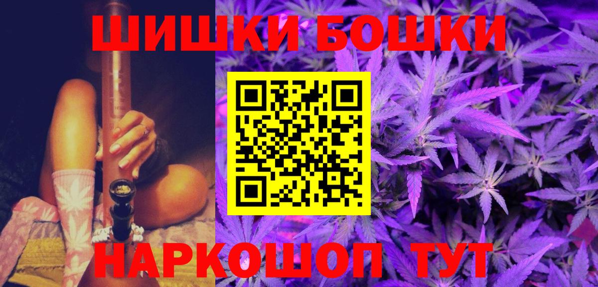 Бошки Шишки сатива Сызрань